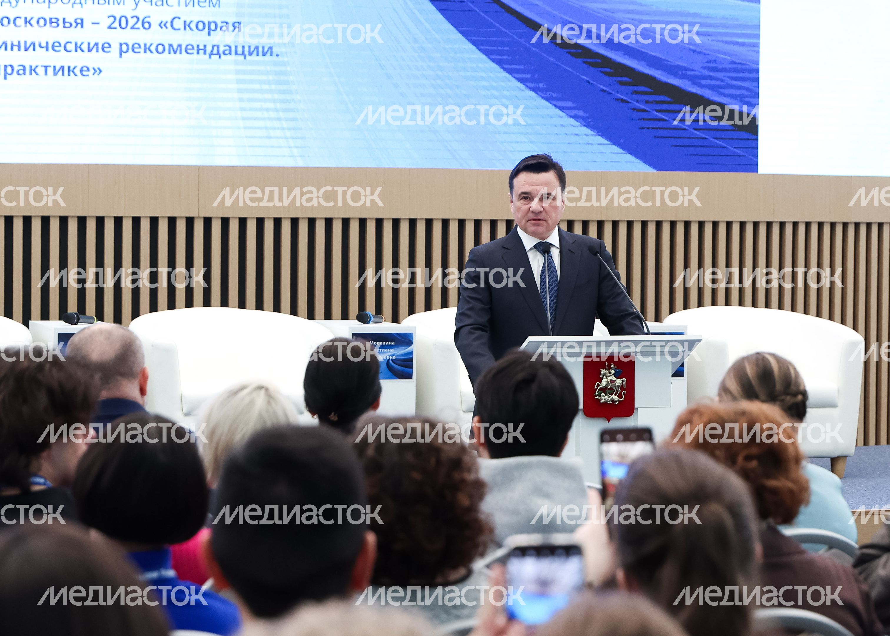 Андрей Воробьев приветствовал участников съезда специалистов скорой помощи "Вызов Подмосковья-2026" Андрей Воробьев приветствовал участников съезда специалистов скорой помощи "Вызов Подмосковья-2026"