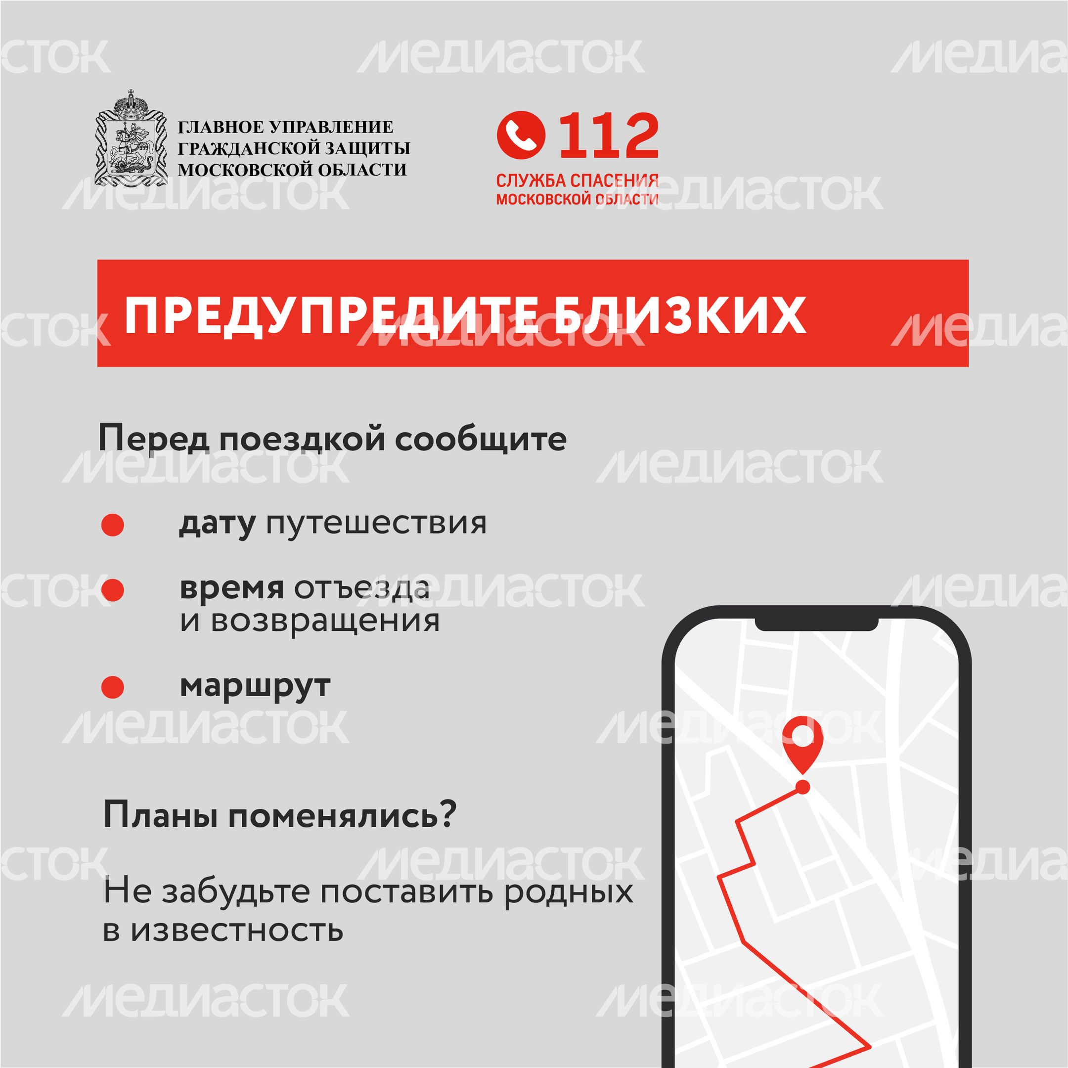 Как подготовиться к походу в лес-квадрат-04