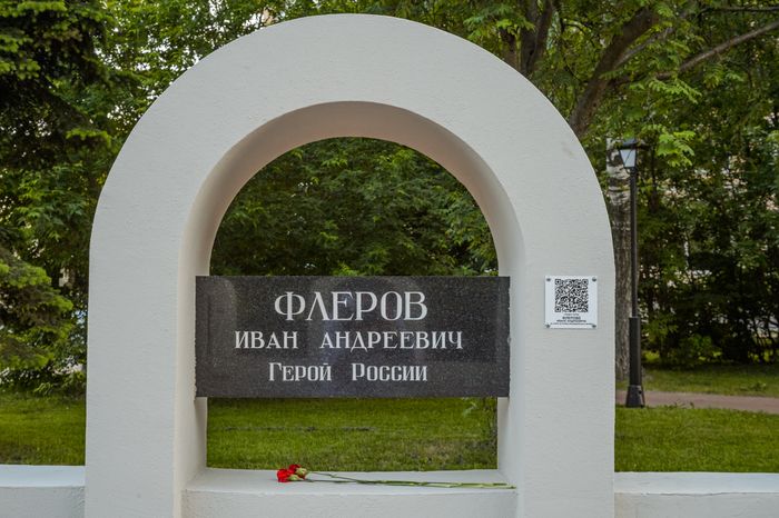 Аллея Героев