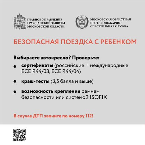 поездка с ребенком квадрат-02.jpg