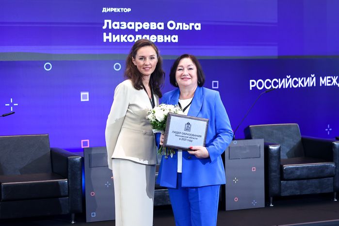 Открытие пленарного заседания «Опережая время: система образования для человека новой эпохи»