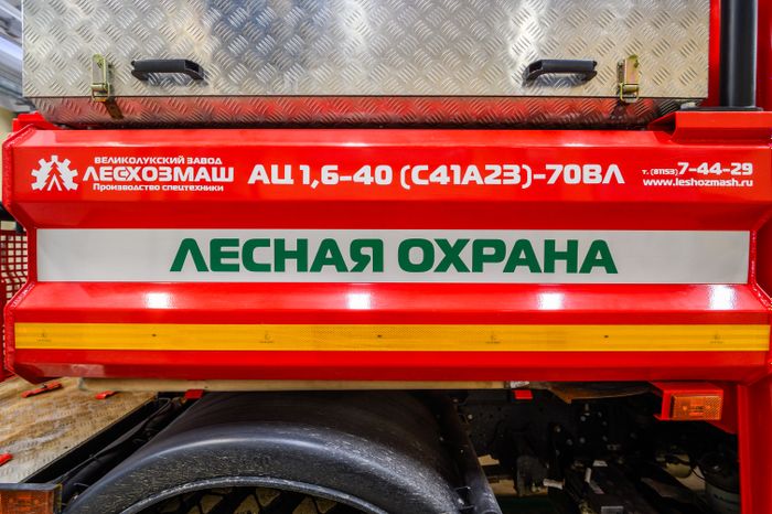 Лесопожарная станция «Савинская» после капремонта в Орехово-Зуевском округе