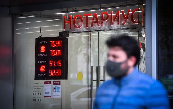 Курсы валют в обменных пунктах Москвы