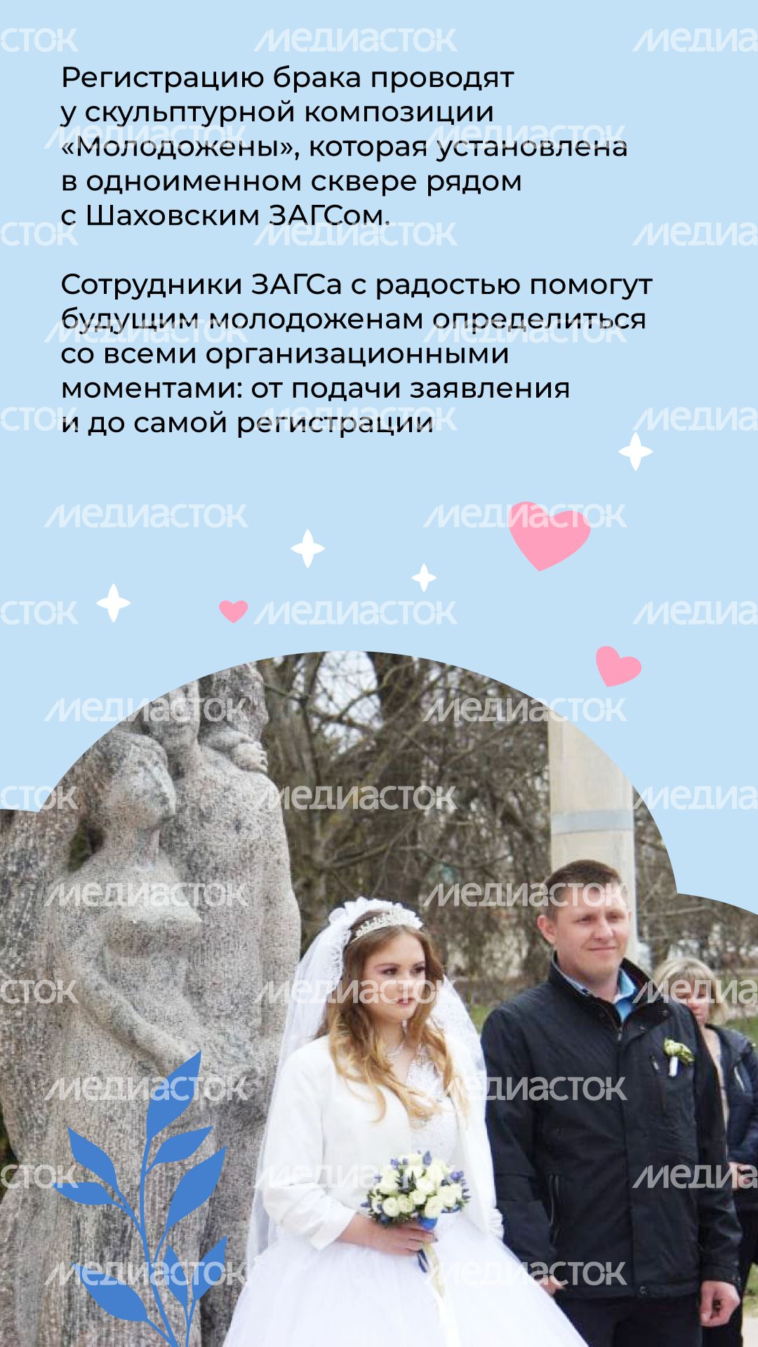 загс-сквер-молодоженов-вертикаль-03.jpg