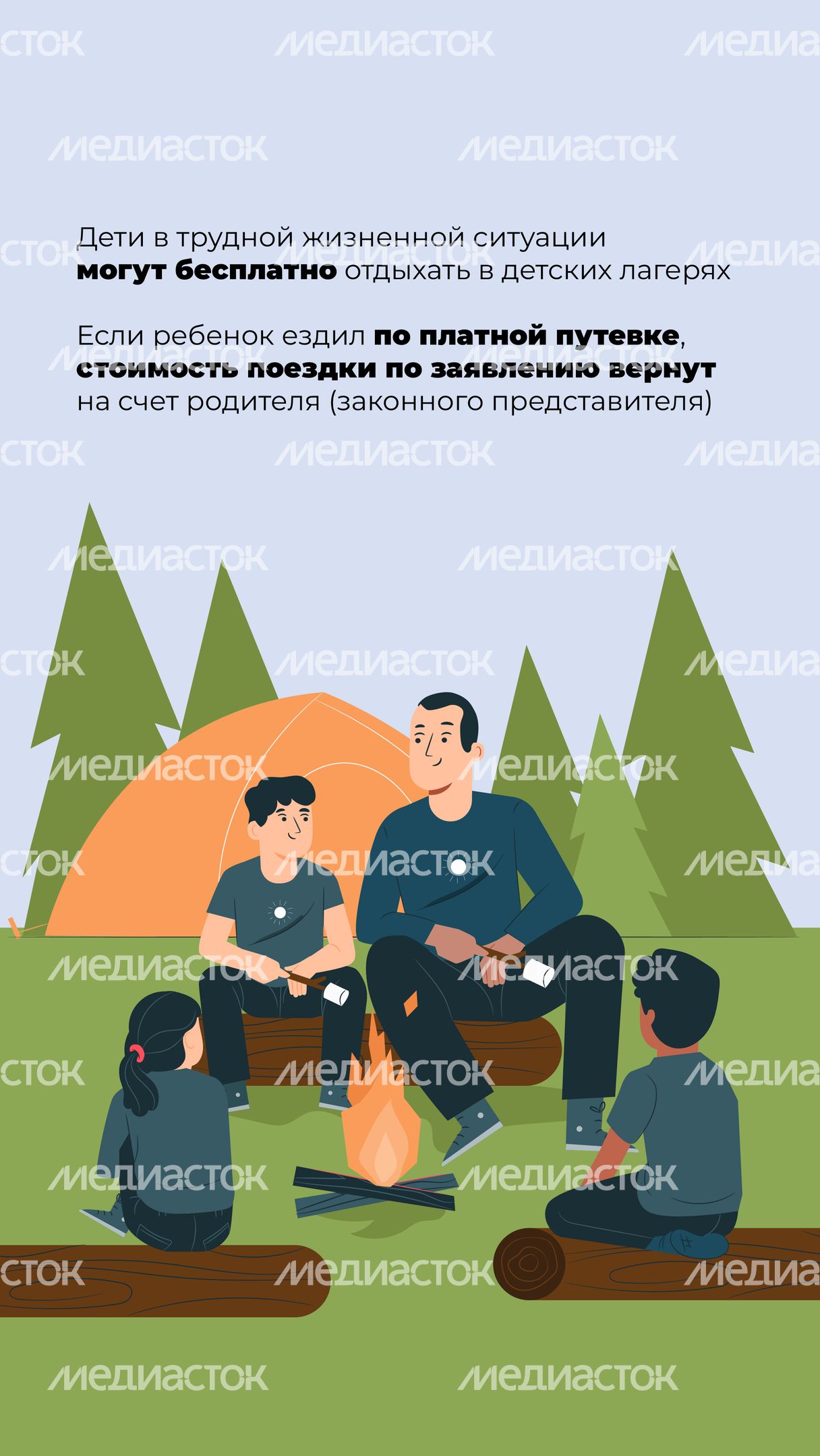 Льготная путевка-02.jpg