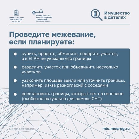 Почему необходимо межевать участки квадрат 04