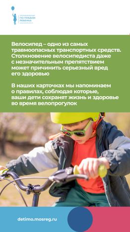 велосипед