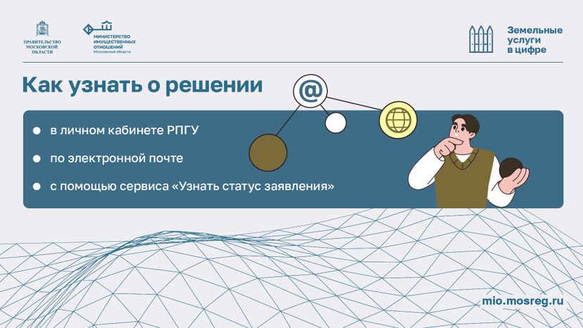Утверждение схемы-горизонт (6)