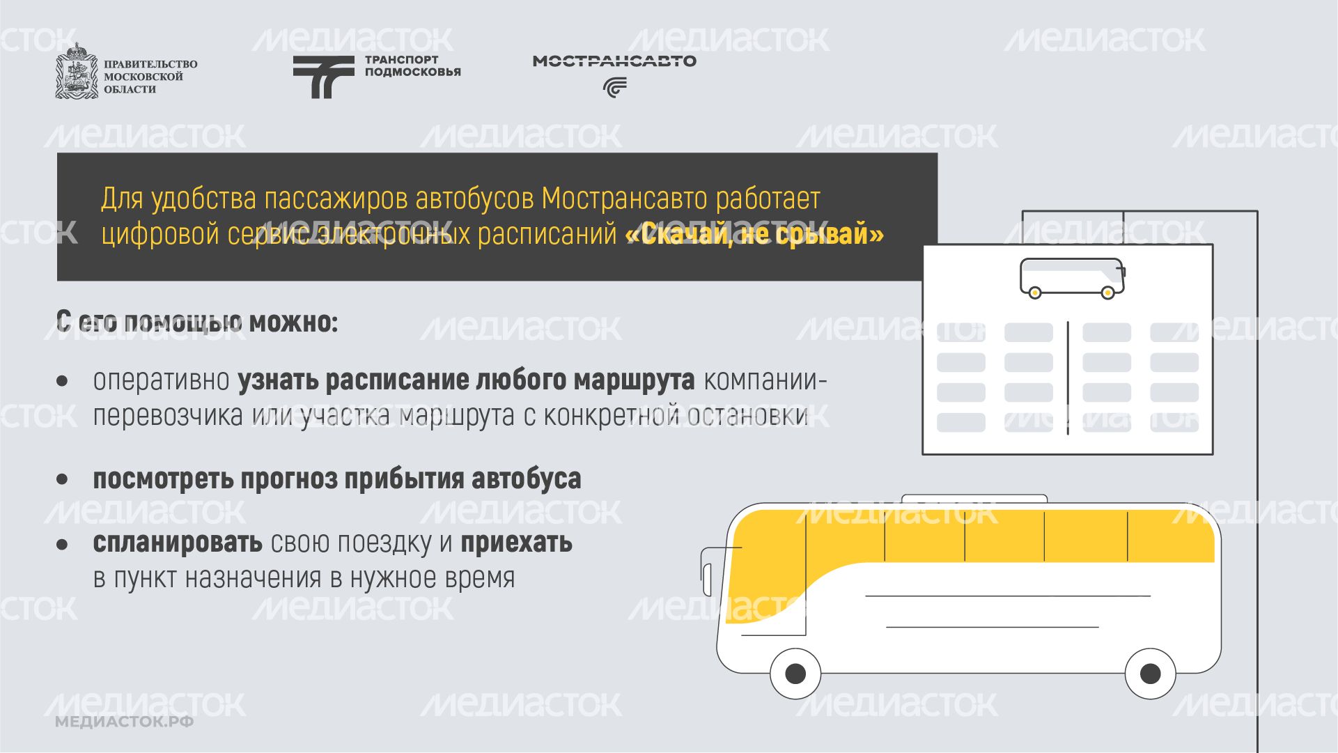 Как скачать электронное расписание горизонталь 02 Как скачать электронное расписание горизонталь 02
