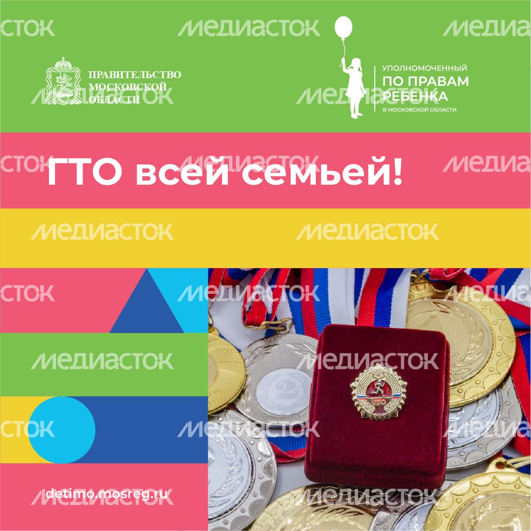 квадрат ГТО 01.png