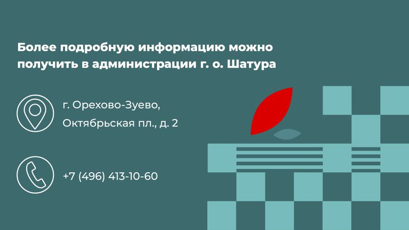 Переселение Ликино-Дулево