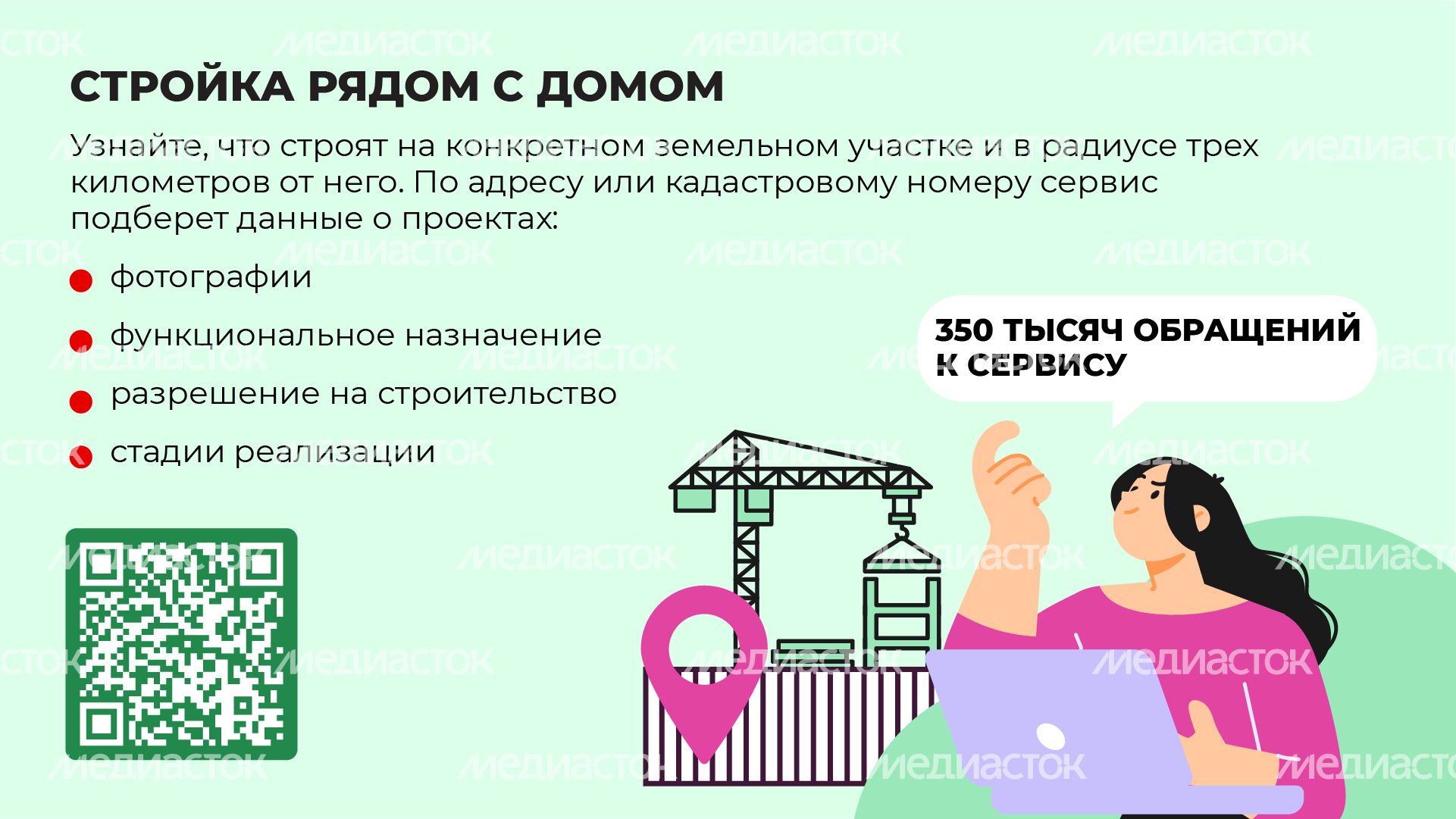 Горизонталь_Геопортал_05-100.jpg