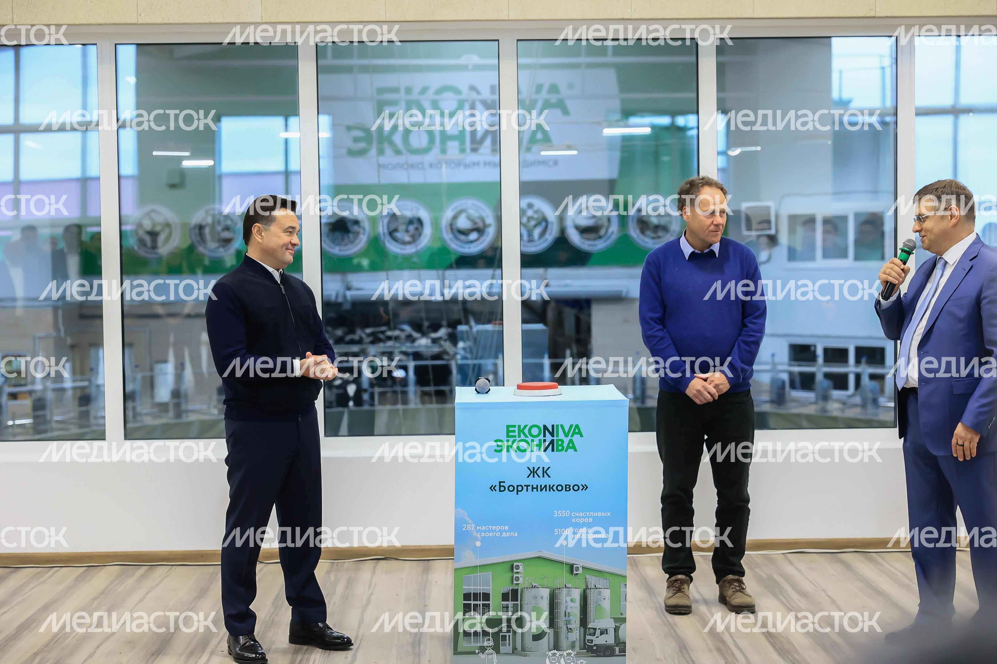 Открытие животноводческего комплекса «Бортниково» в Ступино Губернатором Подмосковья