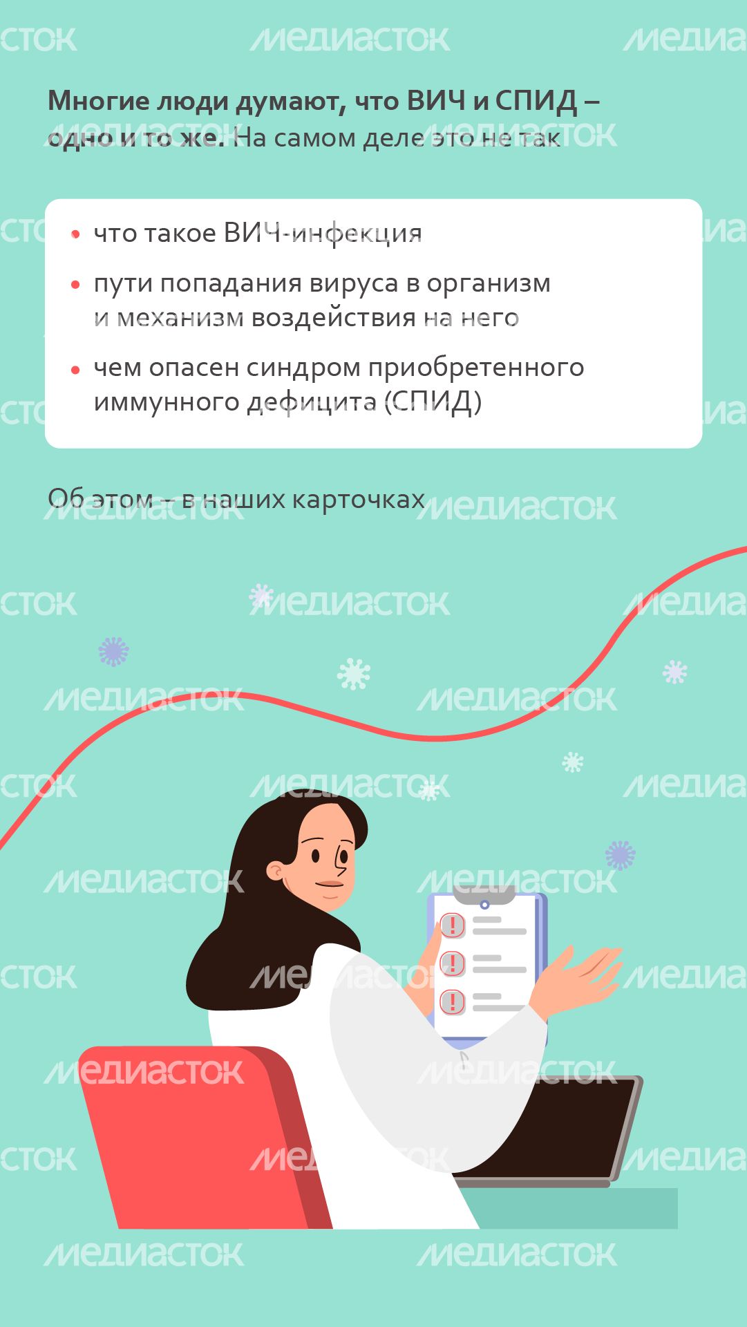 вич или спид в чем разница - вертикаль-02