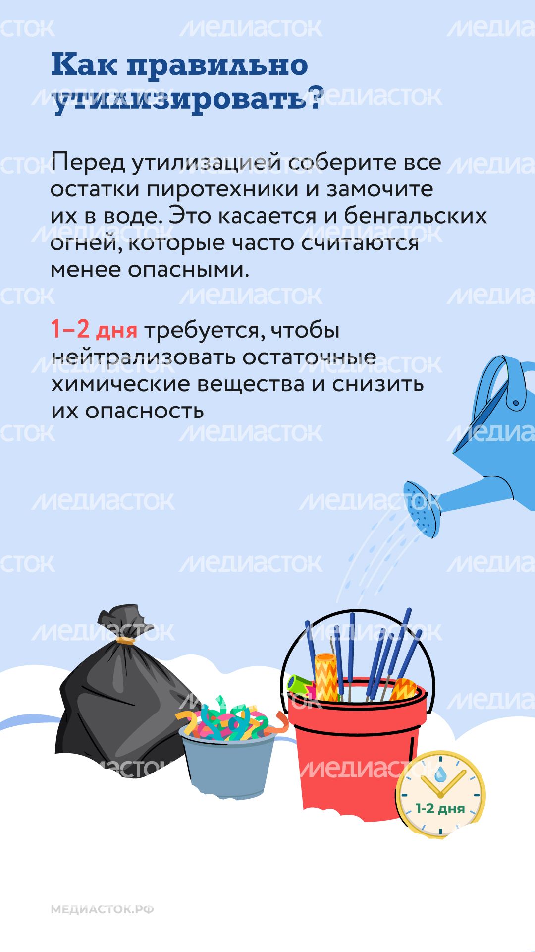 Как правильно утилизировать хлопушки Вертикаль 04 Как правильно утилизировать хлопушки Вертикаль 04