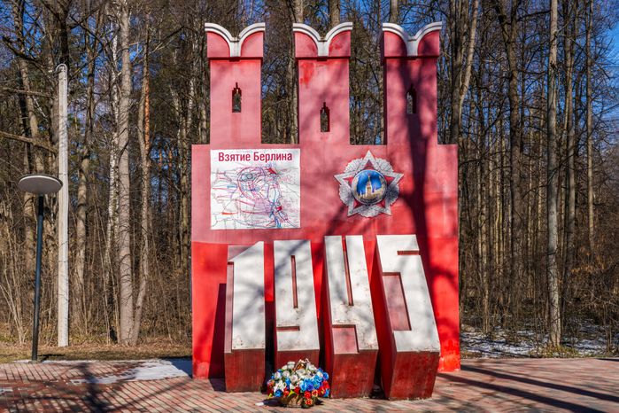 Памятный знак «Рубежи войны 1941-1945 годов» на въезде в Ступино