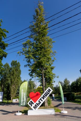 ЦПКиО
