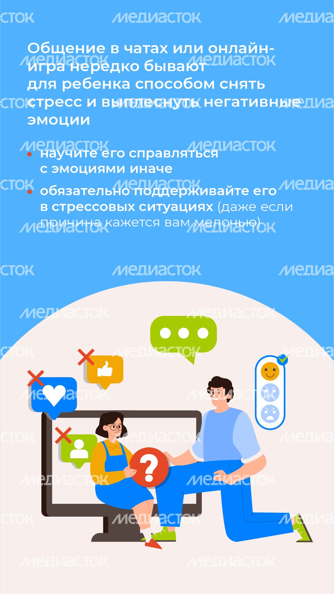 профилактика интернет-зависимости у детей - вертикаль - 08 профилактика интернет-зависимости у детей - вертикаль - 08
