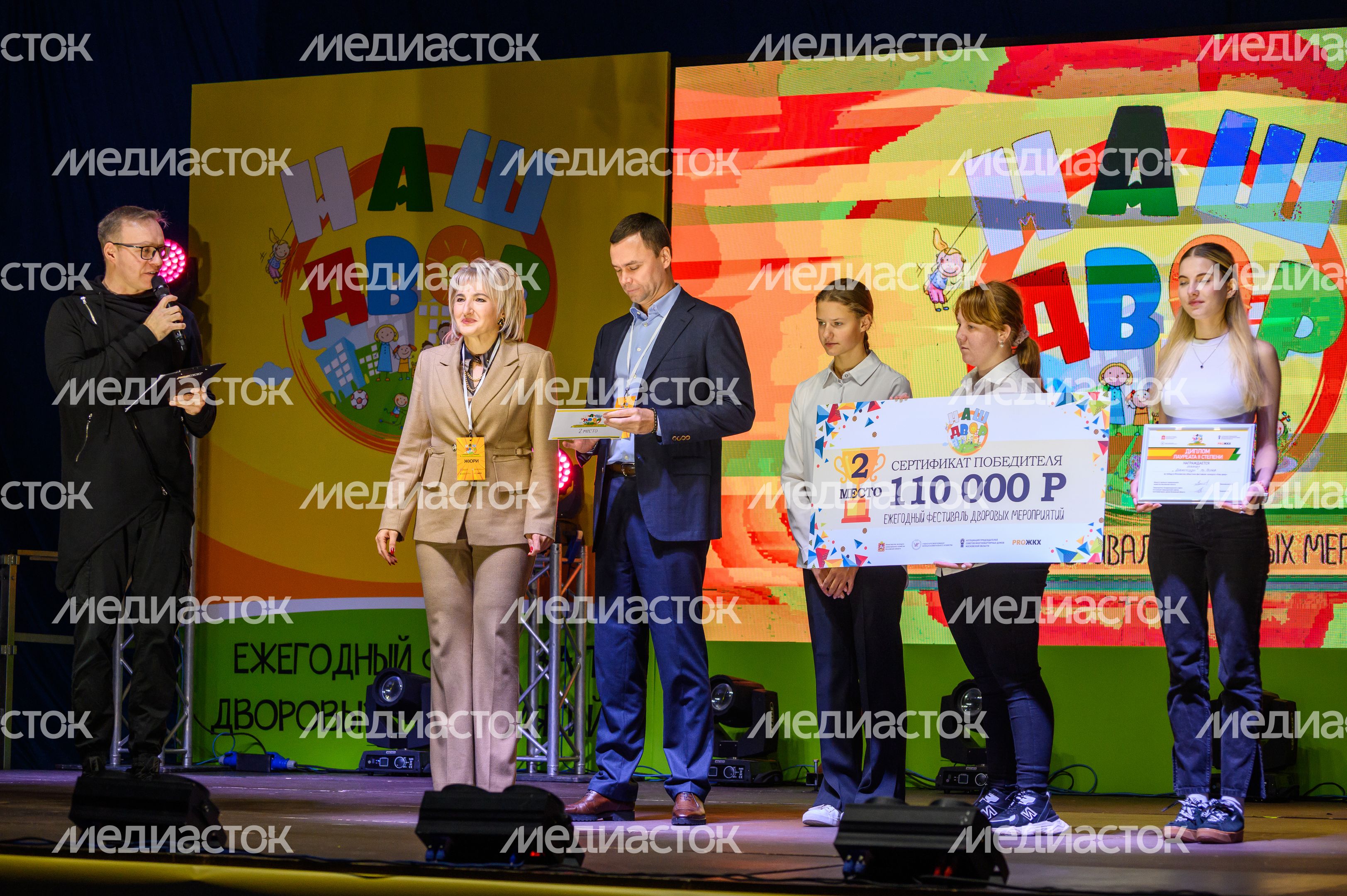 Финалисты из Реутова команда "Добрососеды" получила в награду сертификат на 110 тысяч рублей Финалисты из Реутова команда "Добрососеды" получила в награду сертификат на 110 тысяч рублей