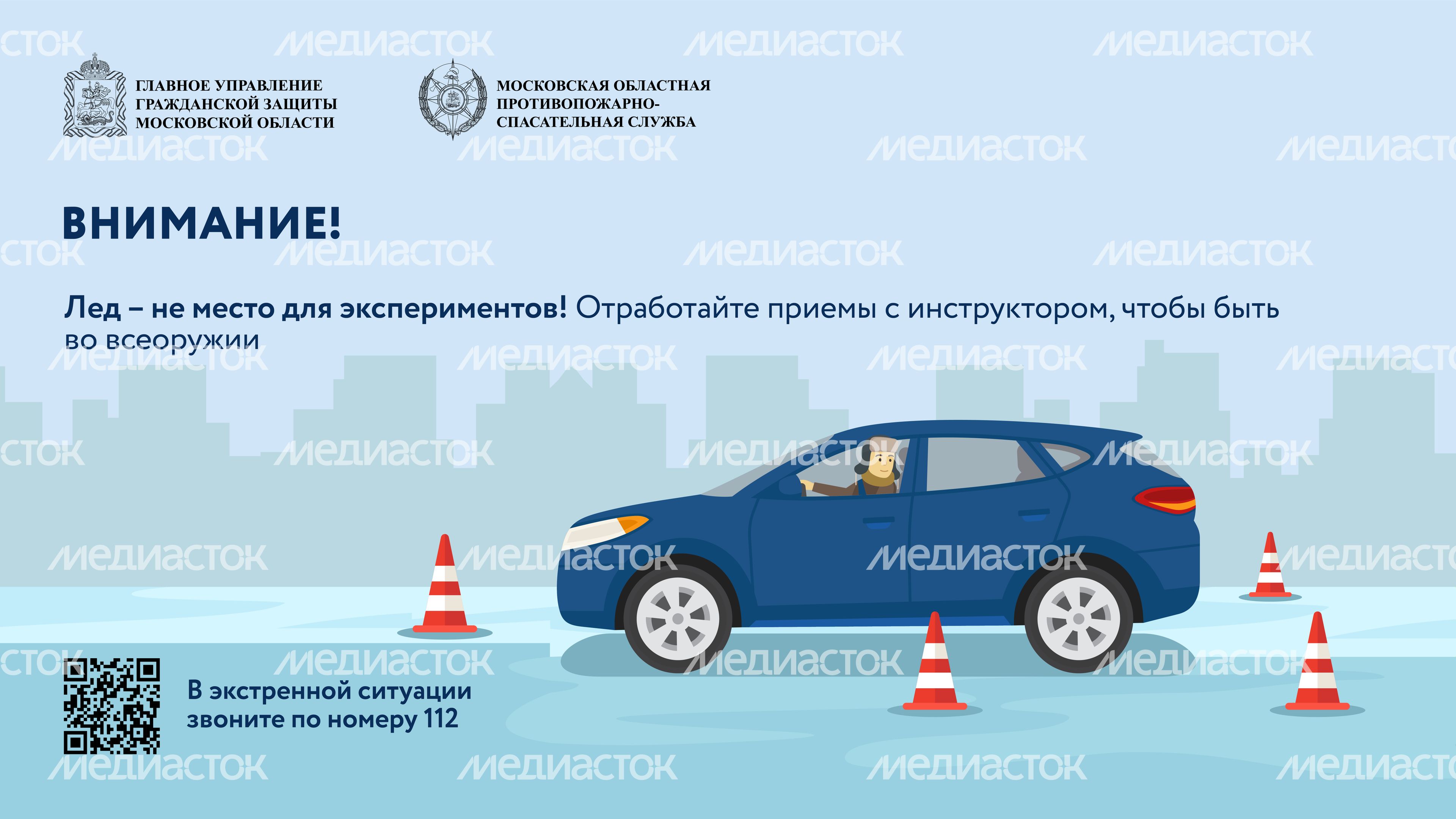 Опасности зимней дороги-горизонталь-08