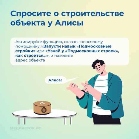 Подмосковные стройки квадрат 10