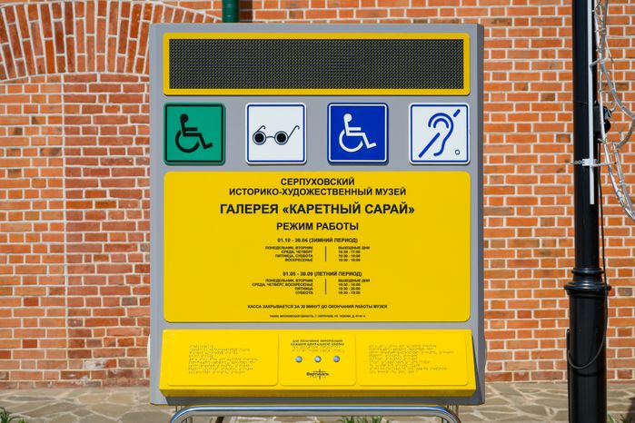 Галерея «Каретный сарай» Серпуховского историко-художественного музея
