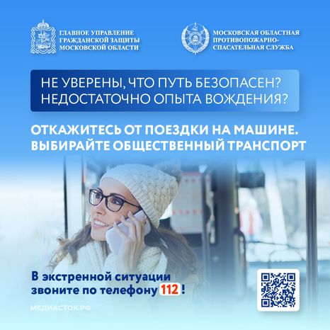 Опасности зимней дороги лед квадрат 03
