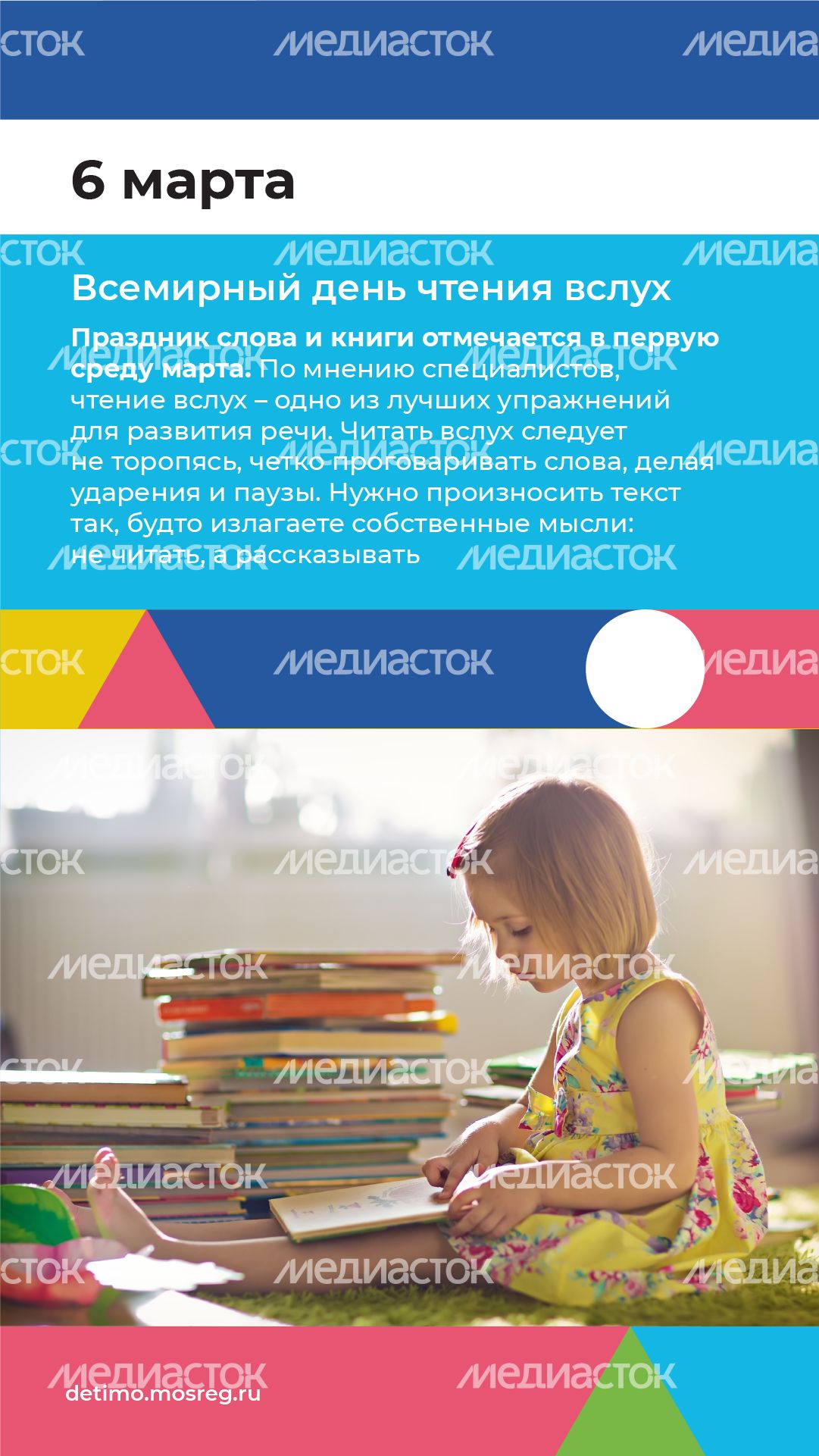 календарь март - вертикаль - 04
