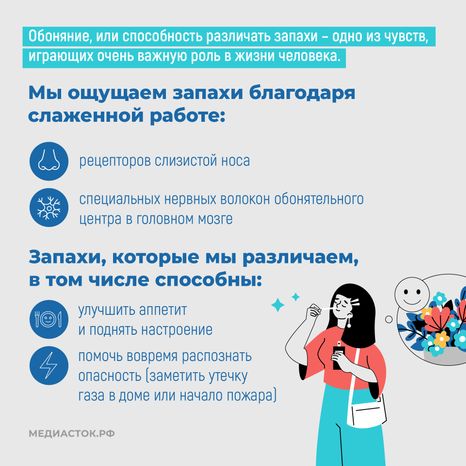 Как употребление психоактивных веществ влияет на обоняние квадрат 03