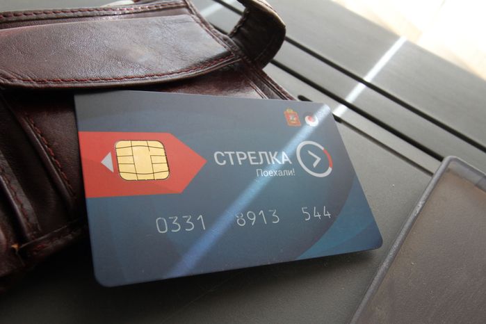 Единая транспортная карта Московской области «Стрелка»
