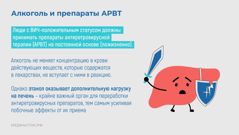 Алкоголь против иммунитета горизонталь 09