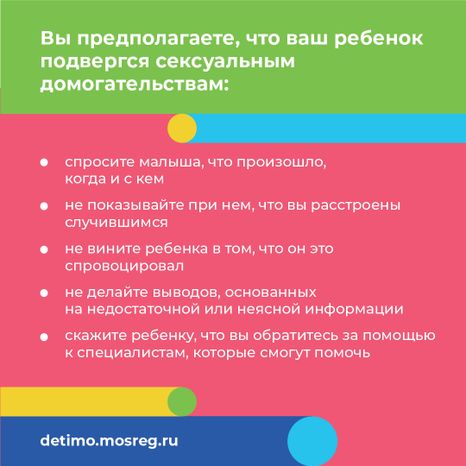 Квадрат Сексуальная безопасность_10.jpg