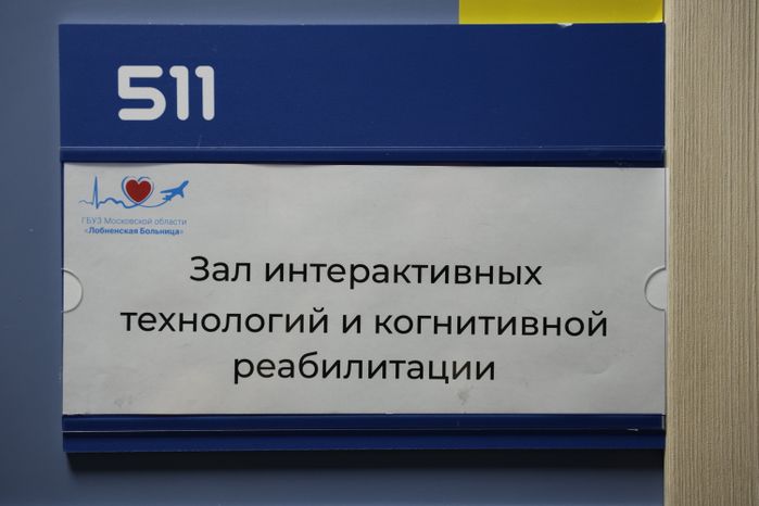 Центральная городская поликлиника в Лобне на 600 посещений в смену