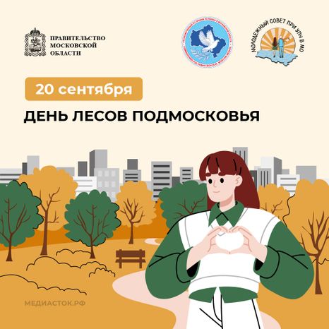 20 сентября квадрат 05