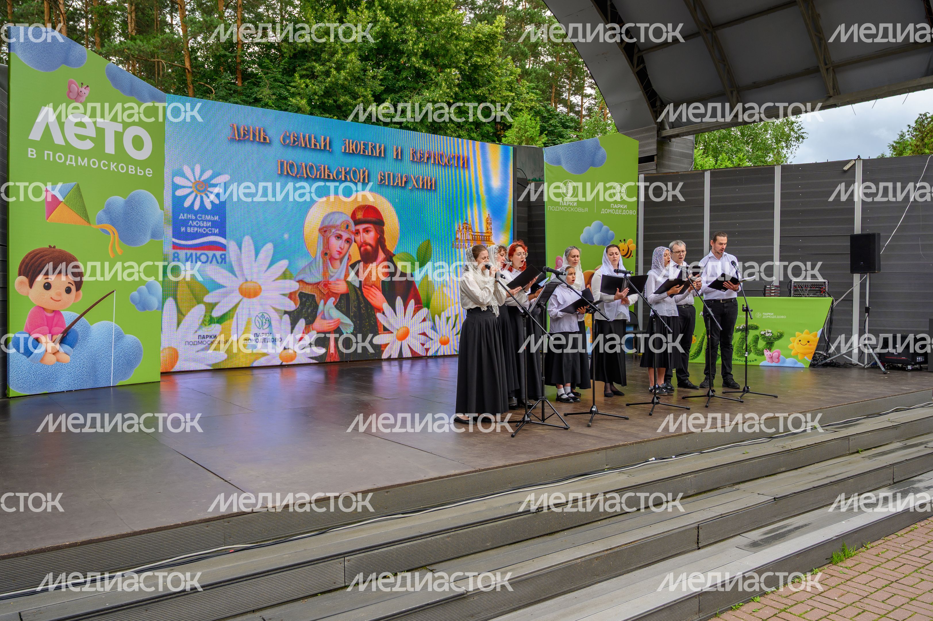 Фестиваль «День семьи, любви и верности» в парке «Елочки» Домодедово
