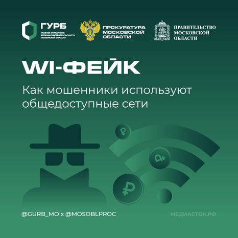 Фейковое подключение квадрат 01