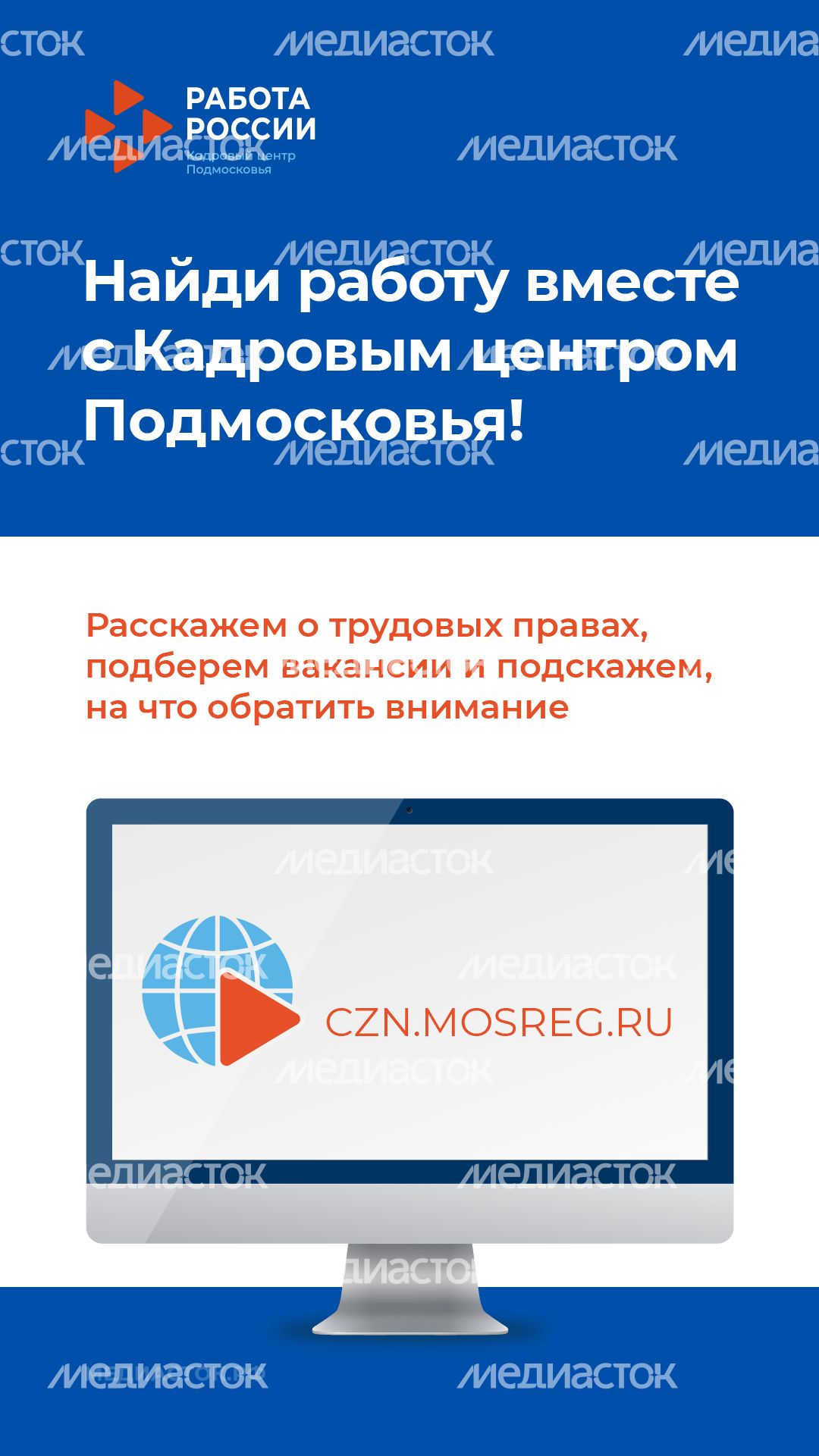 Ищешь работу вертикаль 05