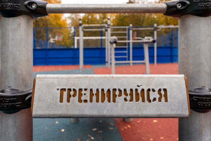 Новая спортивная площадка у дома №4 на улице Ленина в Истре