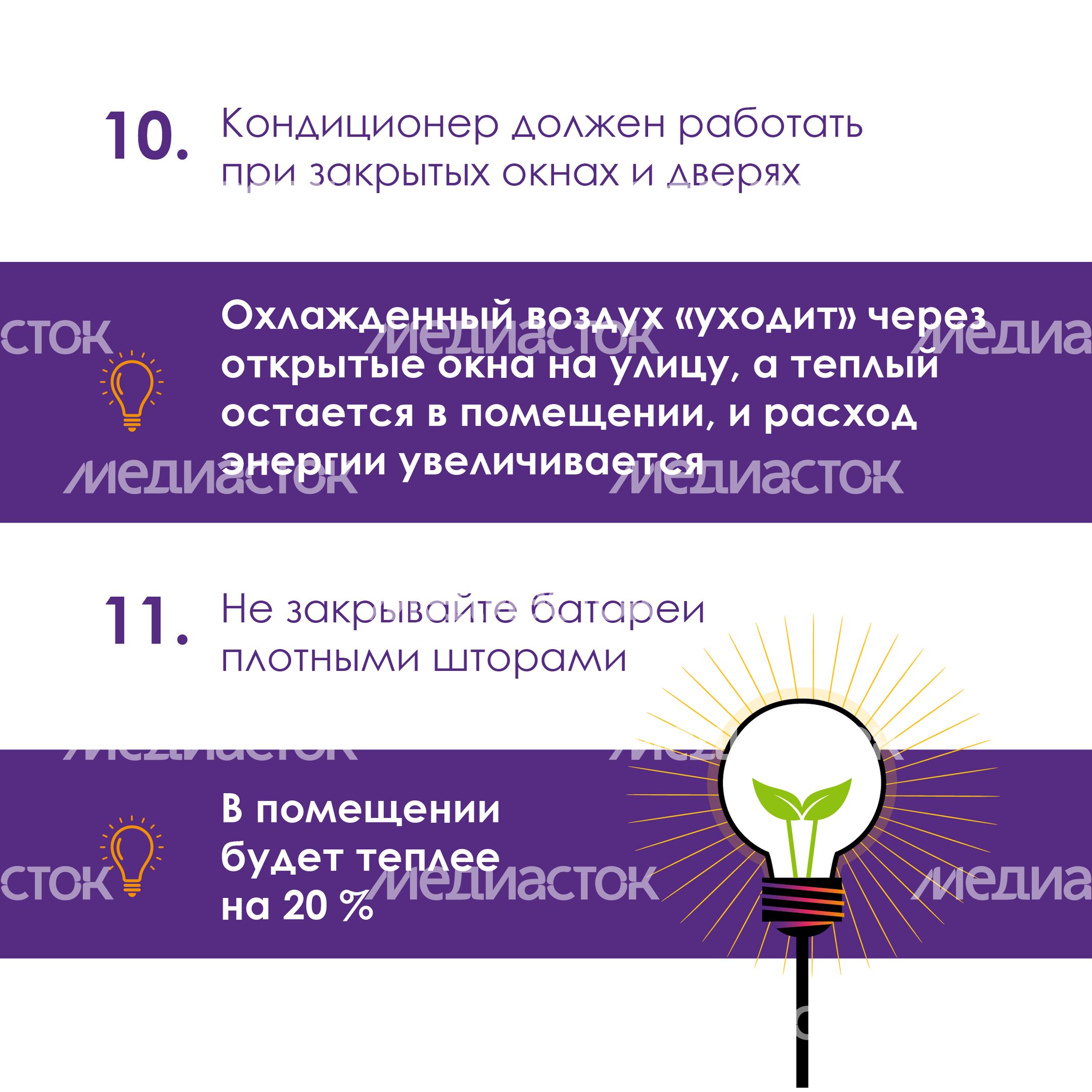 Как использовать энергию_Квадрат-06.jpg