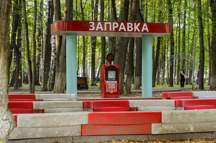 Королев. Центральный городской парк