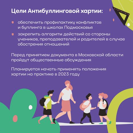 Бесконфликтная школа квадрат (6).png