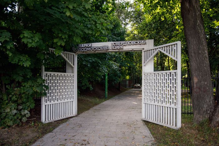 Ворота в летний парк культуры и отдыха «Свердловский» в Лосино-Петровском округе