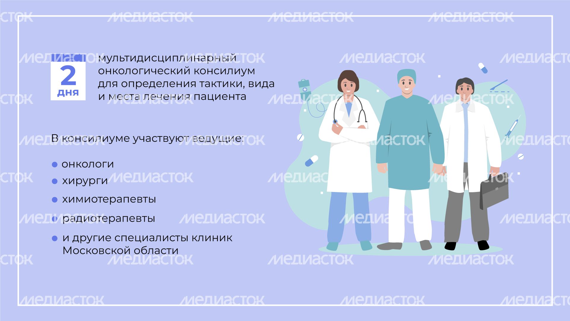 Онкоскрининг горизонталь (6).png