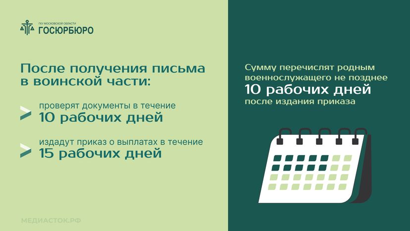 Денежное довольствие горизонталь 07