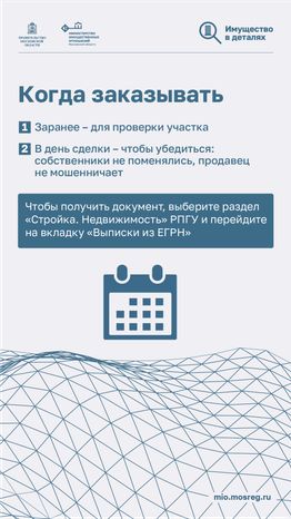 Проверка участка - вертикаль - 07.png