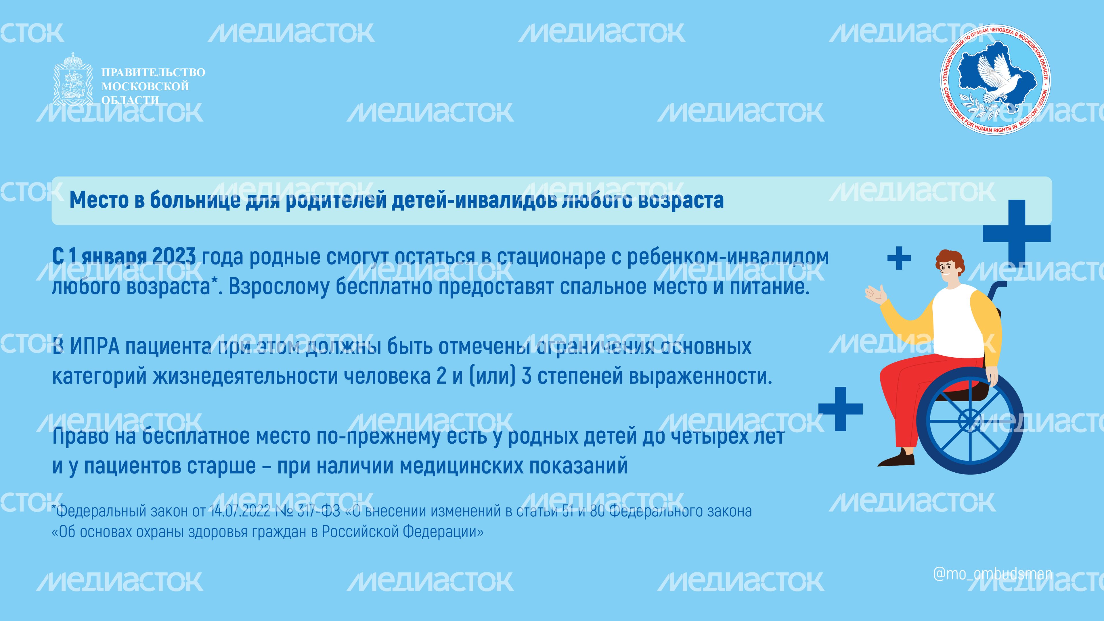 Правовой марафон для пенсионеров_Горизонталь-05.jpg