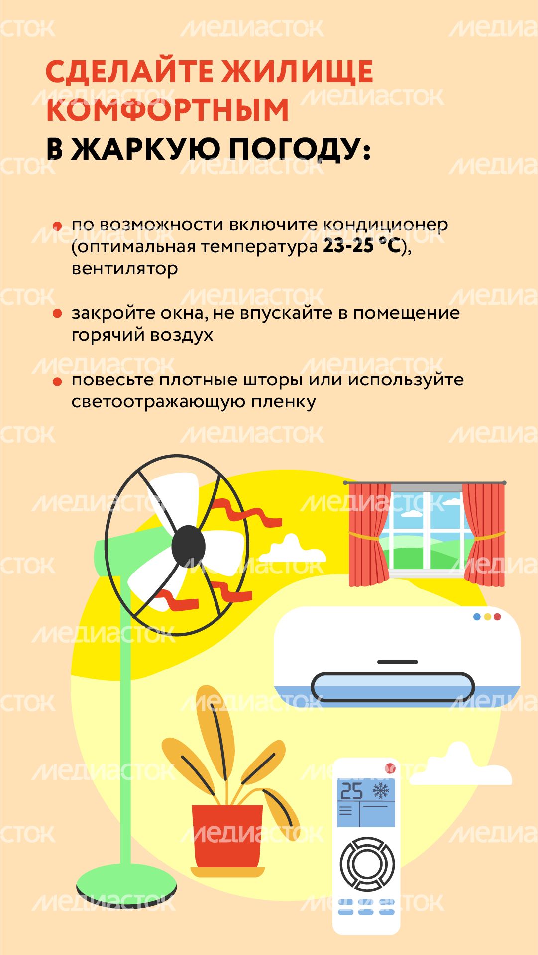 Вертикаль жара 03.jpg