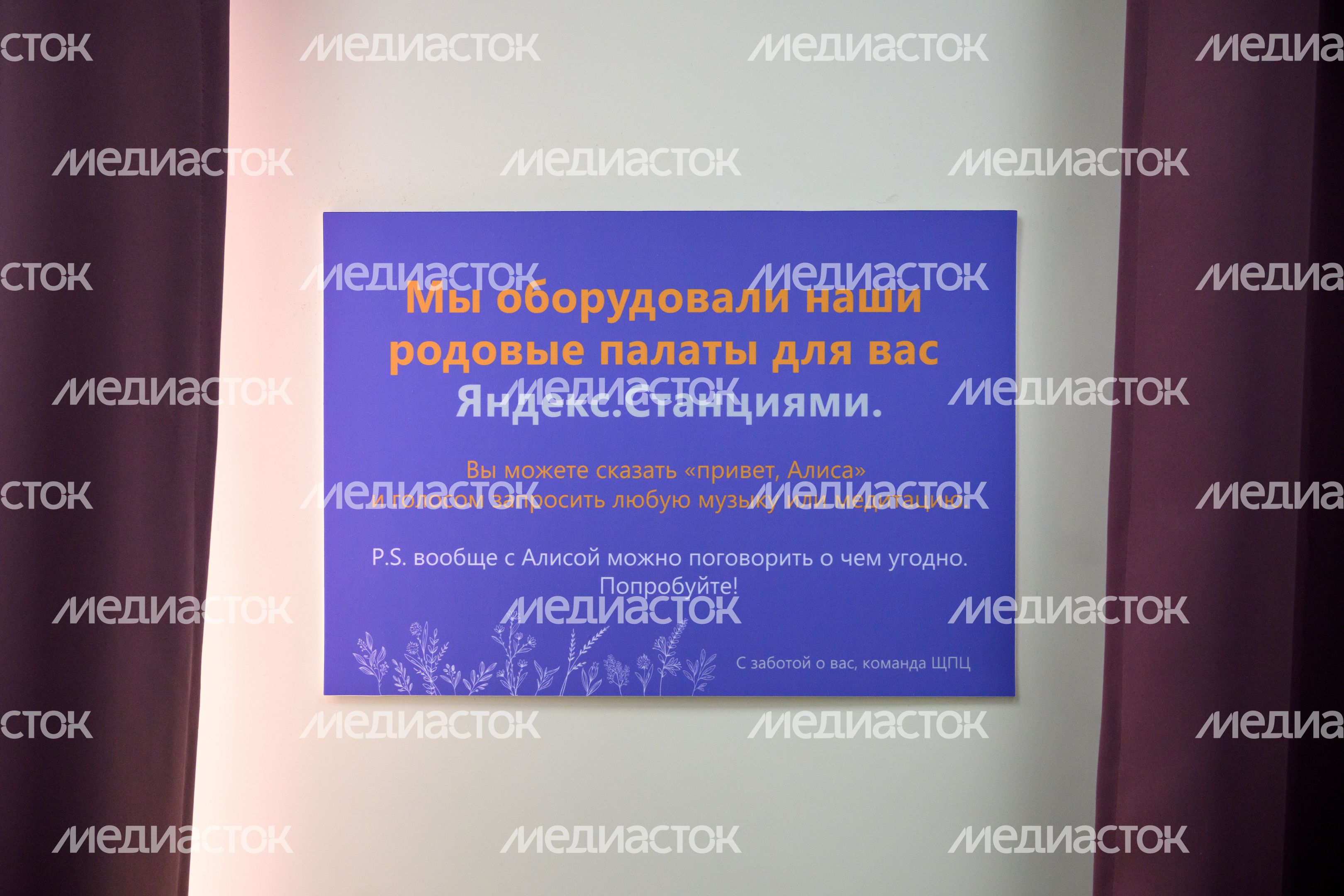 Родовое отделение в в Щелковском перинатальном центре Родовое отделение в в Щелковском перинатальном центре