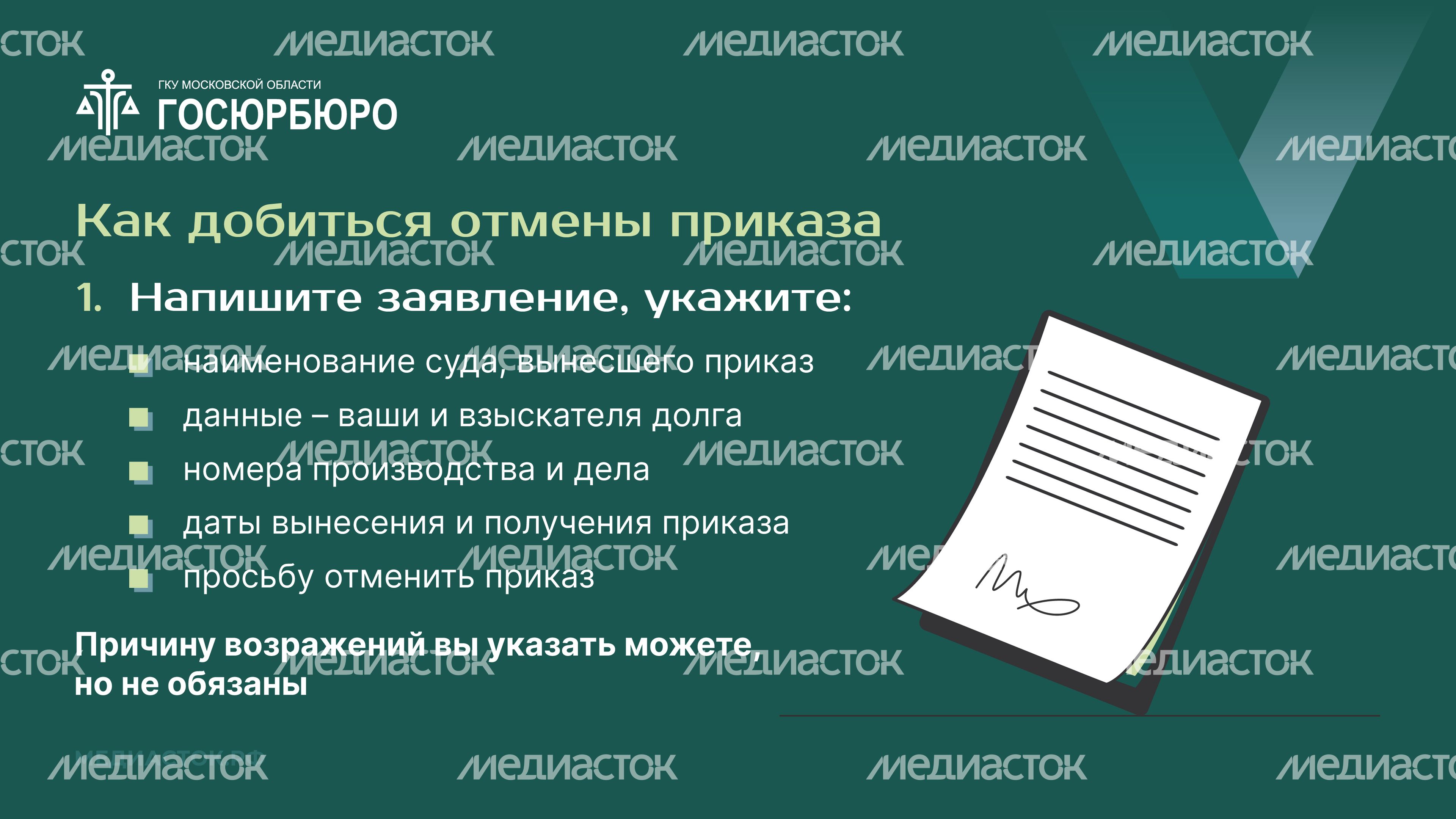 Порядок отмены судебного приказа горизонталь 03 Порядок отмены судебного приказа горизонталь 03