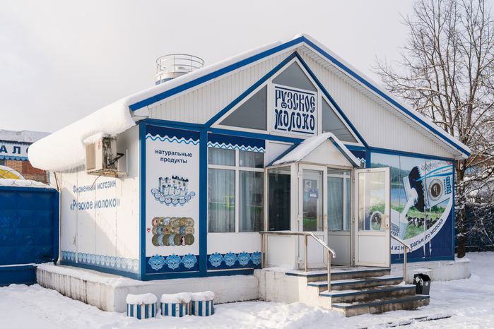 Компания «Рузское молоко» из округа Руза